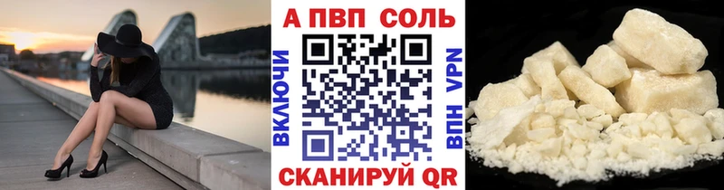 APVP Соль MEGA зеркало Дмитриев купить наркоту