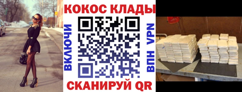 КОКАИН 99% как найти закладки Дмитриев