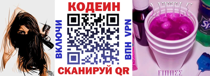 Кодеин Purple Drank где можно купить Дмитриев