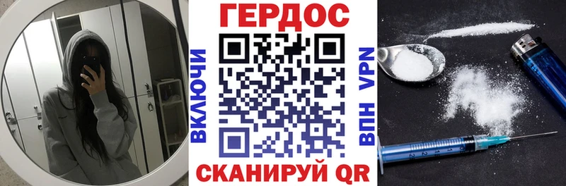 Героин герыч  Дмитриев 