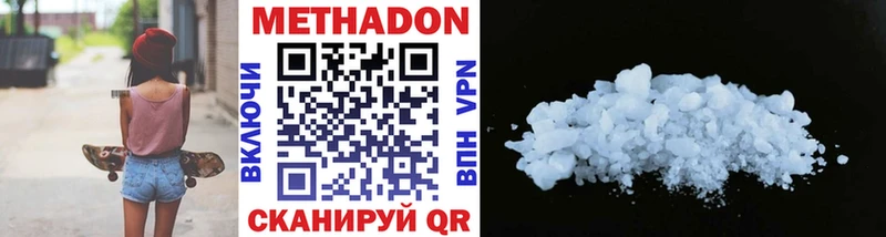 Метадон methadone  закладка  Дмитриев 